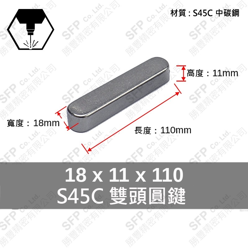 S45C Steel Double Round-End Key 18*11*110