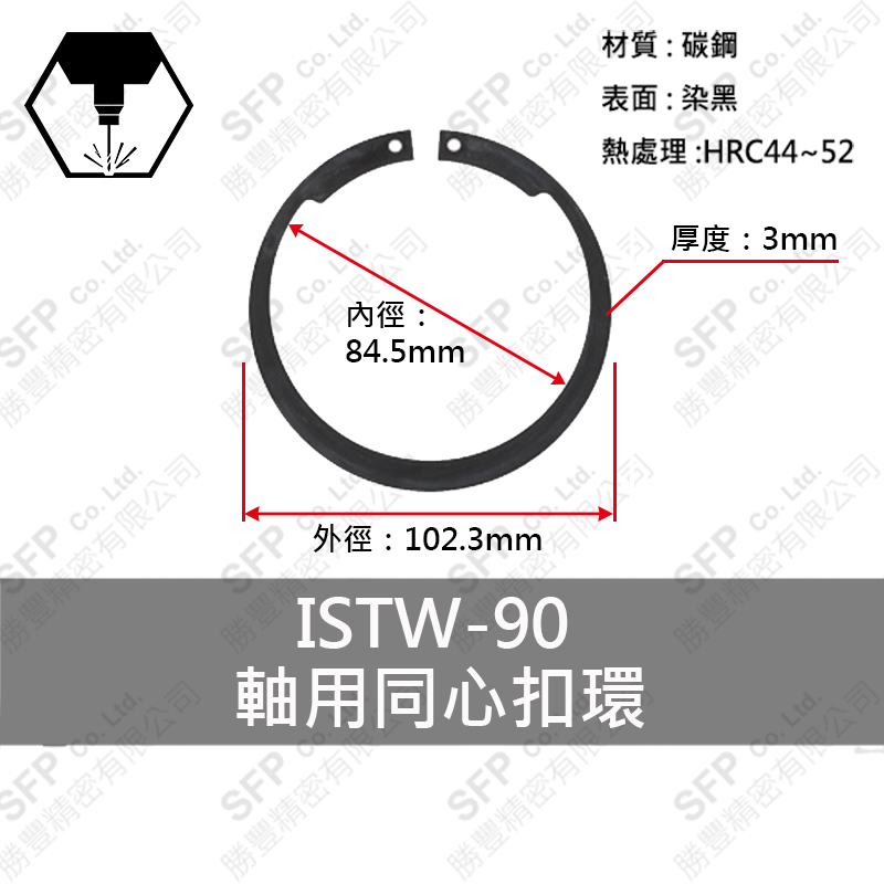 同心C型 Retaining Ring (External) IS-90