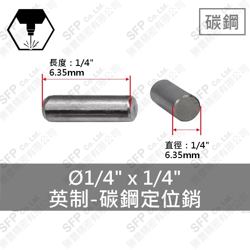 SUJ2定位銷 1/4 *1/4