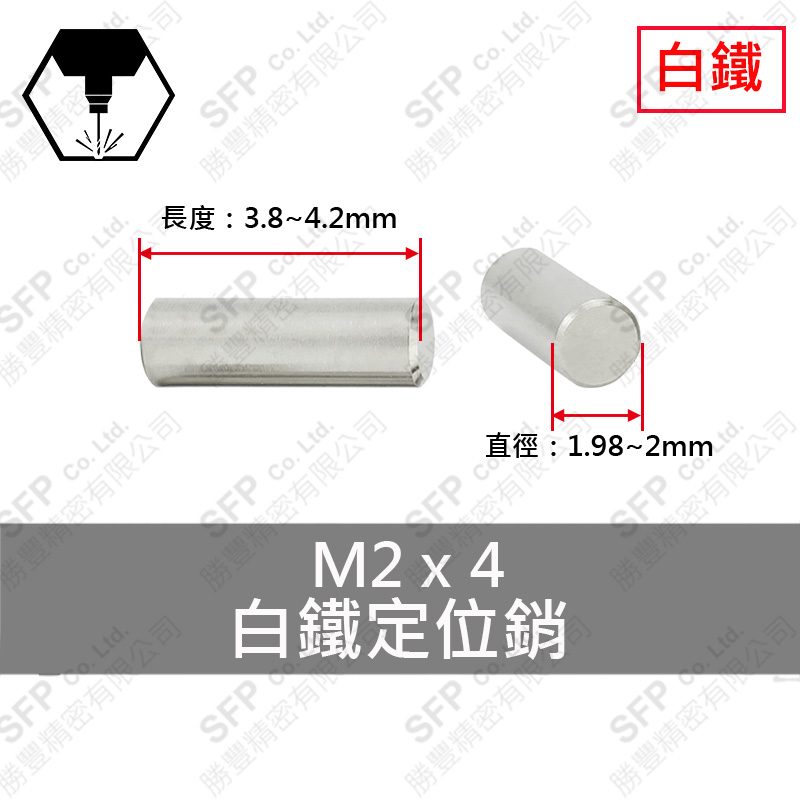 SS304 Dowel Pin (車修) 2*4