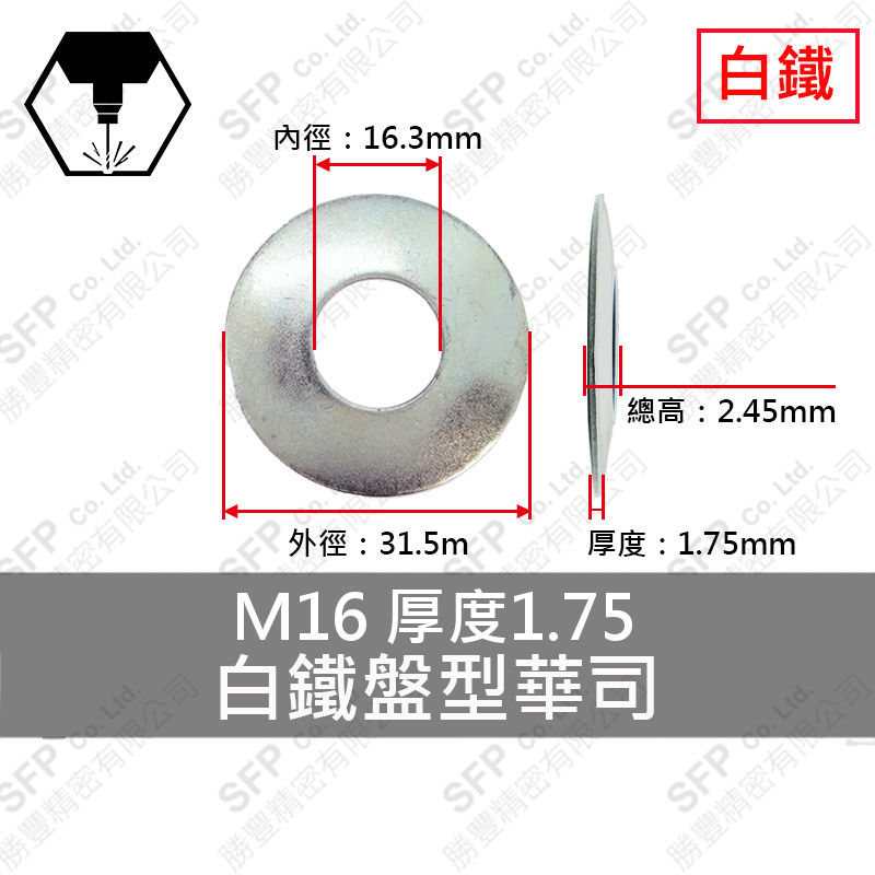 Stainless Steel Belleville Washer M16 (16.3*31.5*1.75) Thickness 1.75