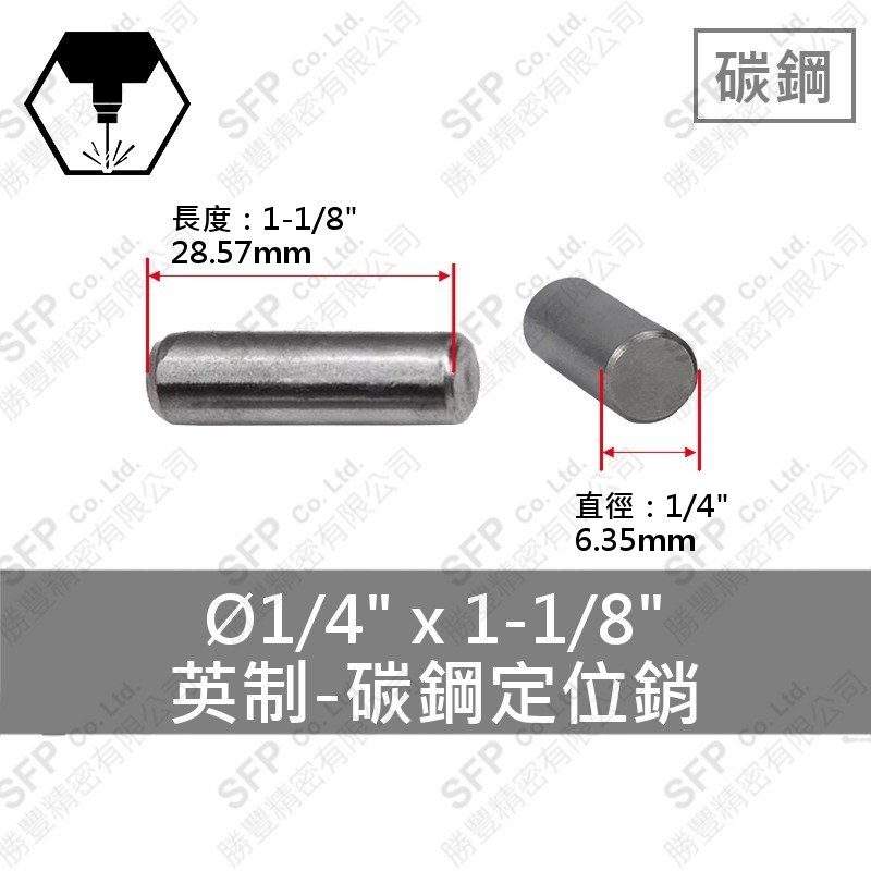 S45C定位銷 1/4 *1-1/8
