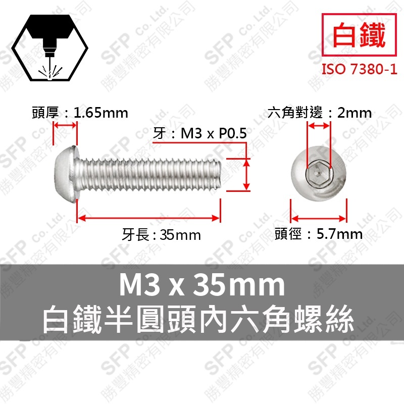 SS304 Button Head Cap Screw Screw M3*35