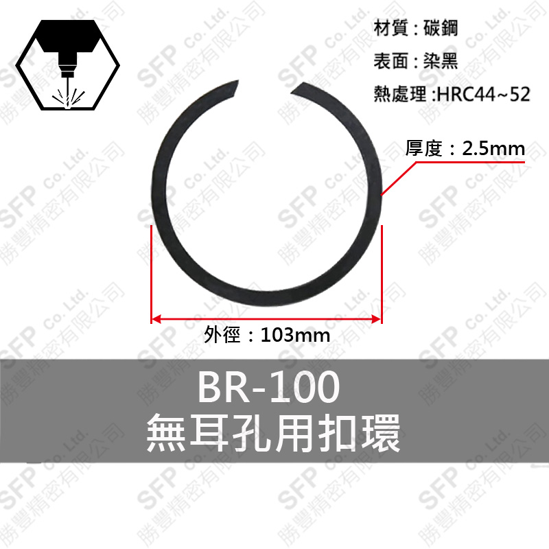 Carbon Steel Round Retaining Ring (Internal) BR100 (Thickness 2.5)