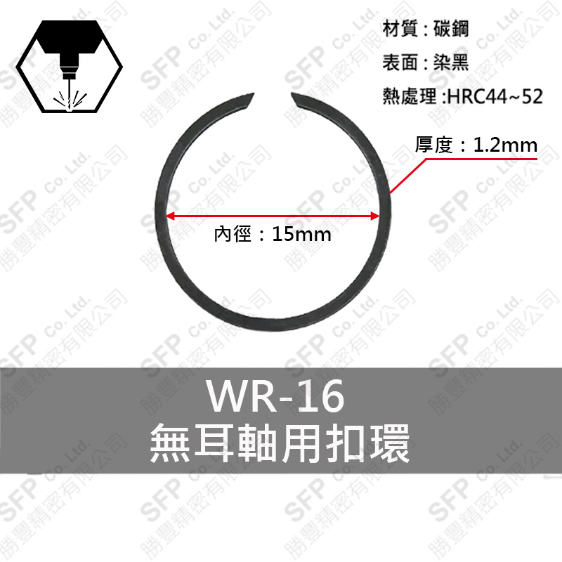 Carbon Steel Round Retaining Ring (External) WR16 (Thickness 1.0)