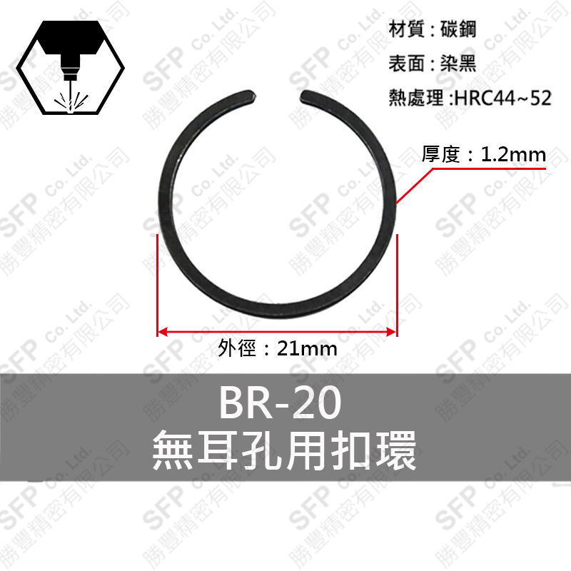 Carbon Steel Round Retaining Ring (Internal) BR20 (Thickness 1.2)