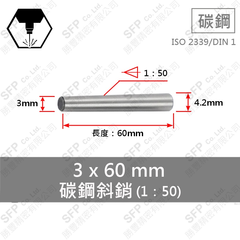 S45C Steel Taper Pin (1:50) 3*60