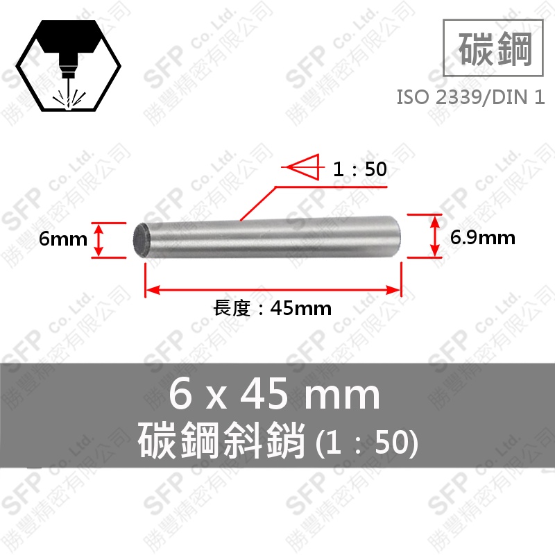 S45C Steel Taper Pin (1:50) 6*45