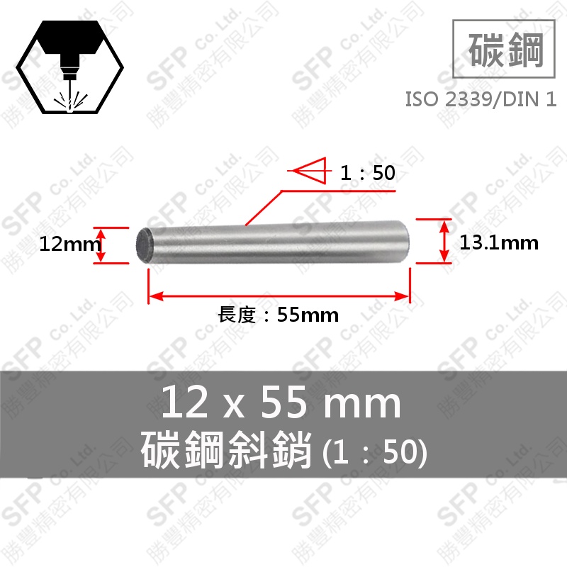S45C Steel Taper Pin (1:50) 12*55