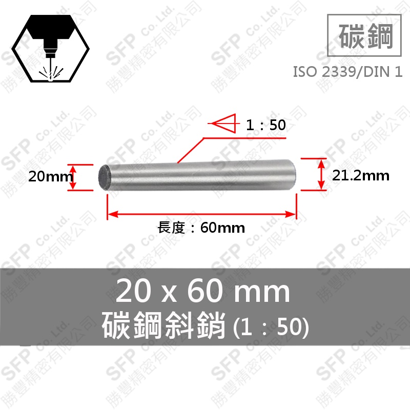 S45C Steel Taper Pin (1:50) 20*60