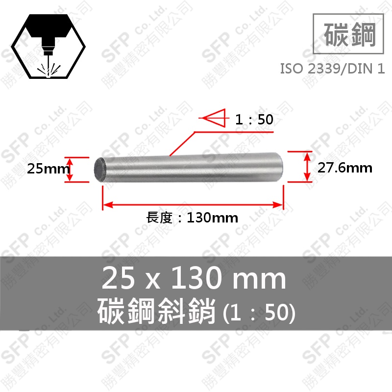 S45C Steel Taper Pin (1:50) 25*130