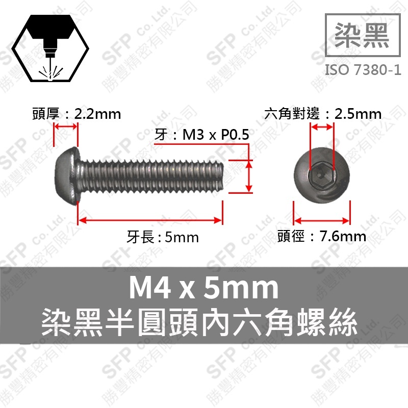 Alloy Steel Button Head Cap Screw M4*5