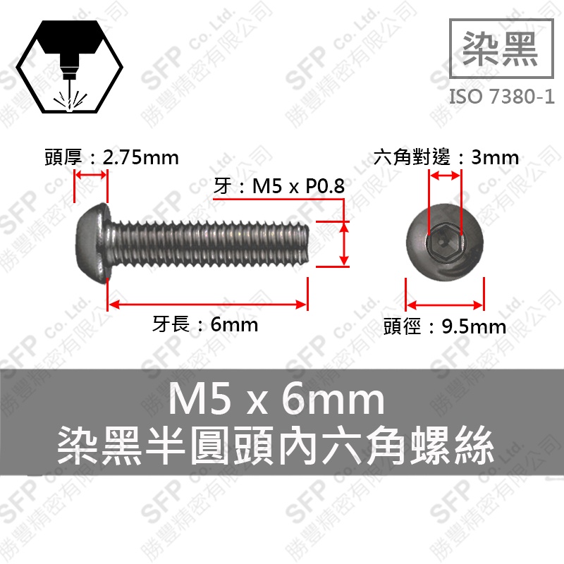 Alloy Steel Button Head Cap Screw M5*6