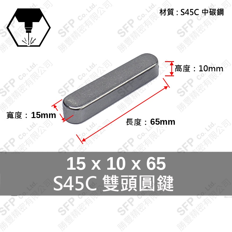 S45C Steel Double Round-End Key 15*10*65