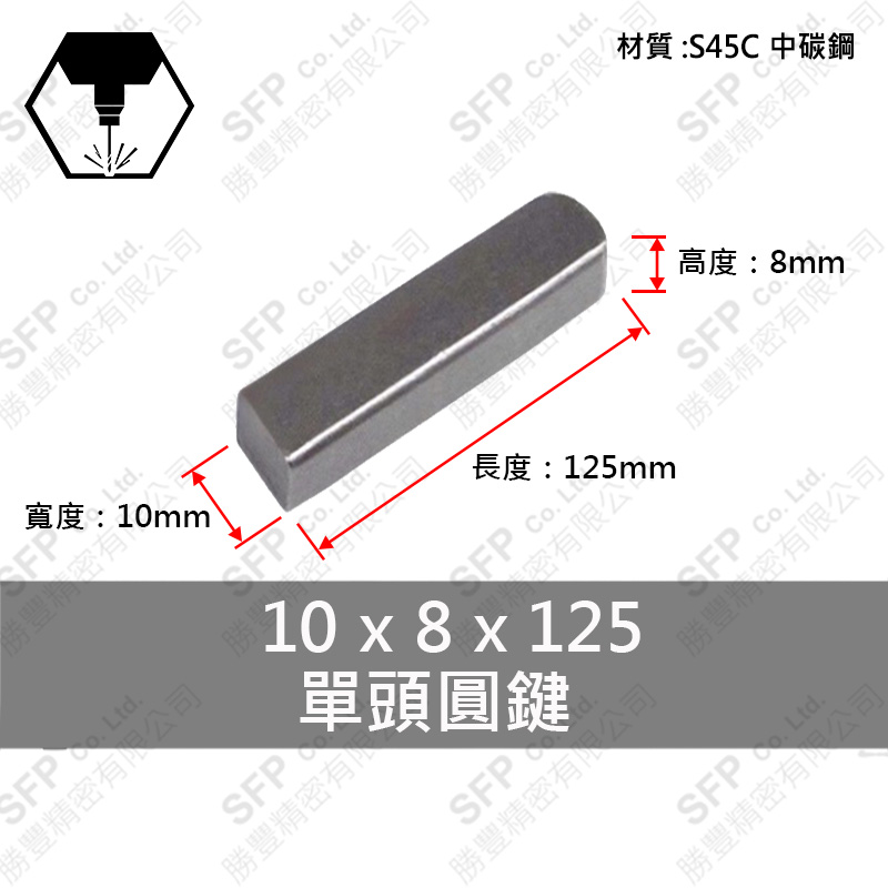 S45C Steel Round-End Key 10*8*125