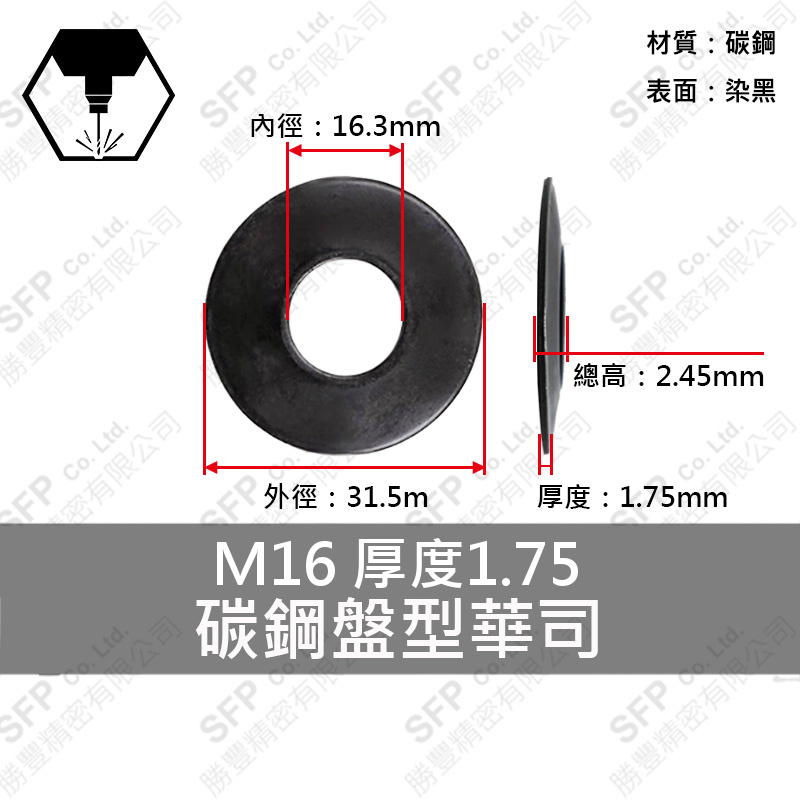 Carbon Steel Belleville Washer M16 (16*31.5*1.75) Thickness 1.75