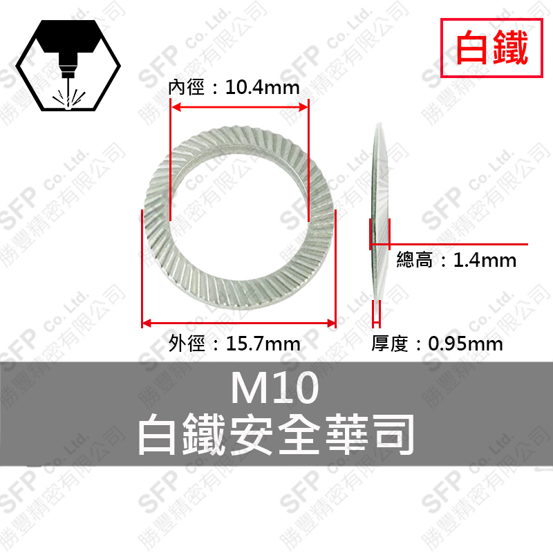 SS304 Safety Washer M10 (10.5*16*0.9)