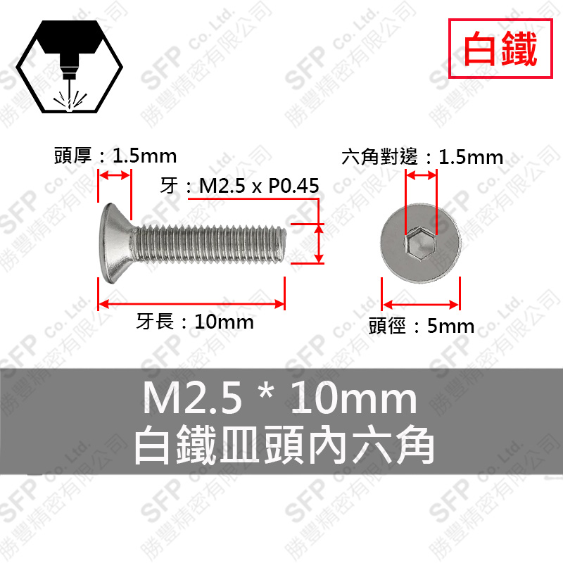 SS304 Flat Head Cap Screw M2.5*10