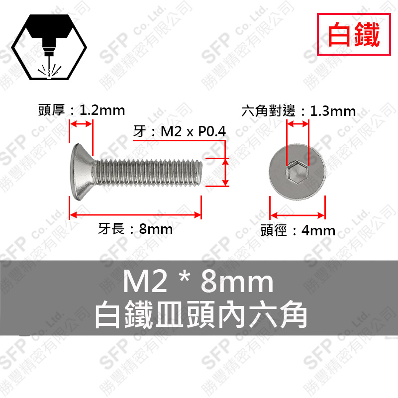 SS304 Flat Head Cap Screw M2*8