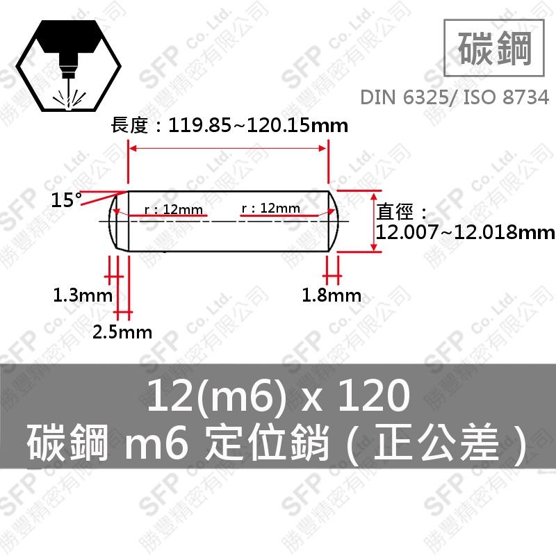 SUJ2 Bearing Steel Plus Tolerance Dowel Pin 12(m6)*120