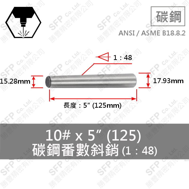 12L14 Taper Pin (1:48) 10#*125