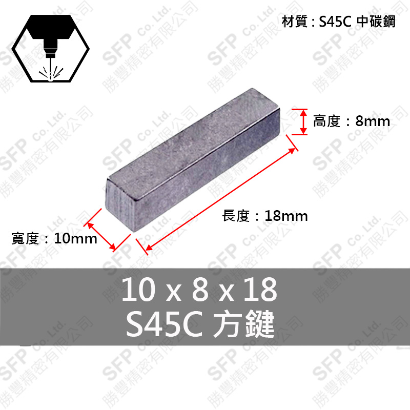 S45C Steel Parallel Key 10*8*18