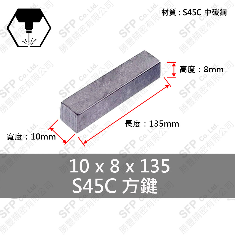 S45C Steel Parallel Key 10*8*135