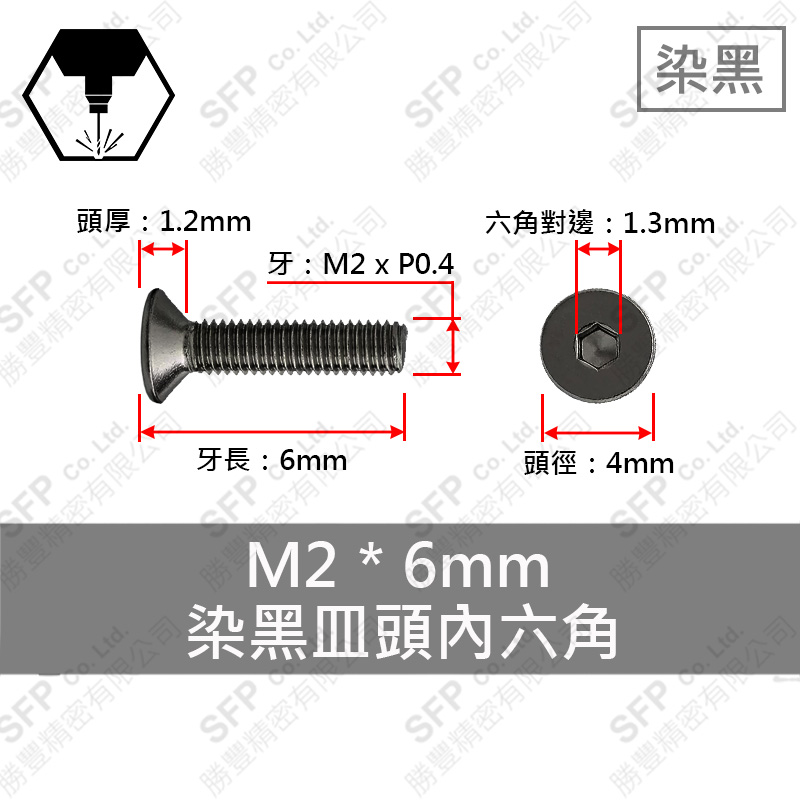 Alloy Steel Flat Head Cap Screw M2*6