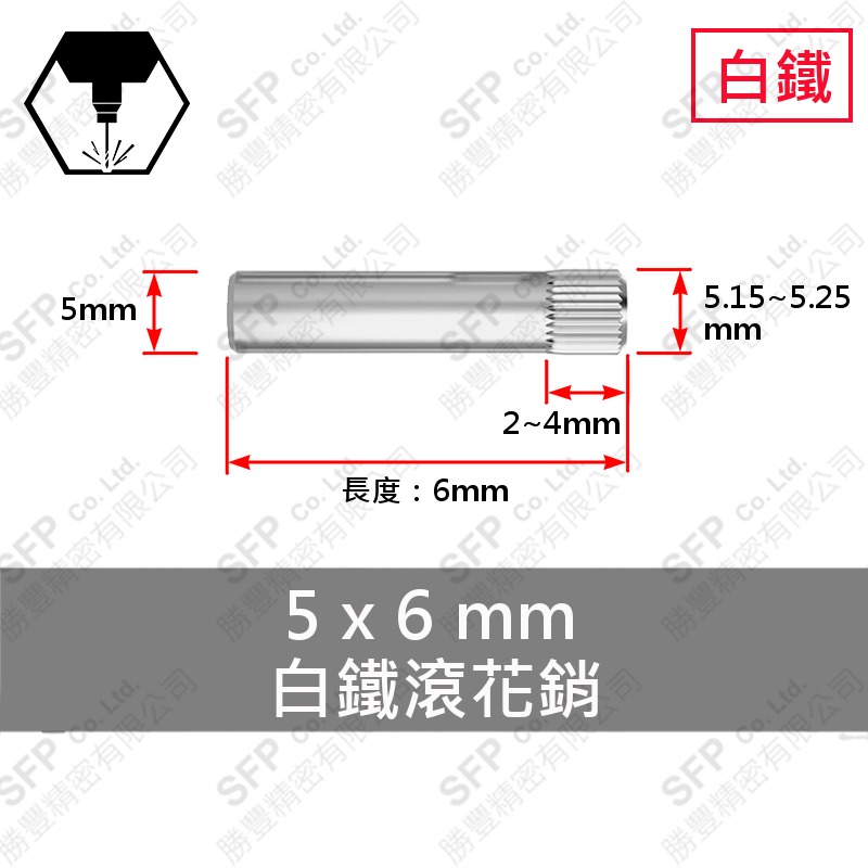 SS304 Knurled Pin 5*6