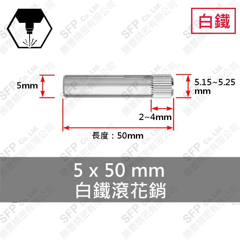 SS304 Knurled Pin 5*50