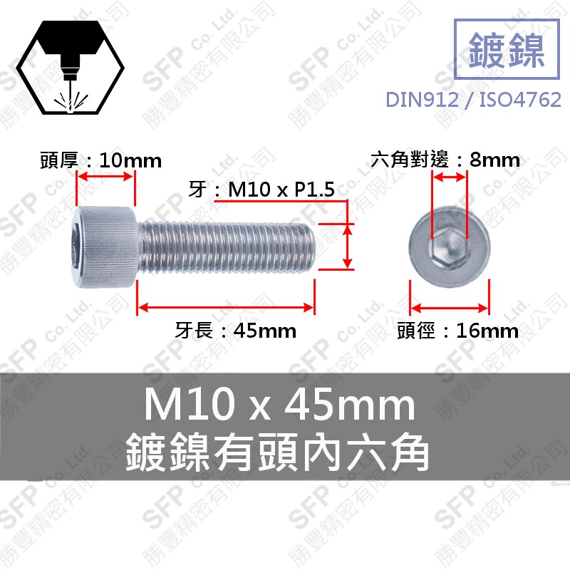 Nickel Plated Socket Head Cap Screw M10*45