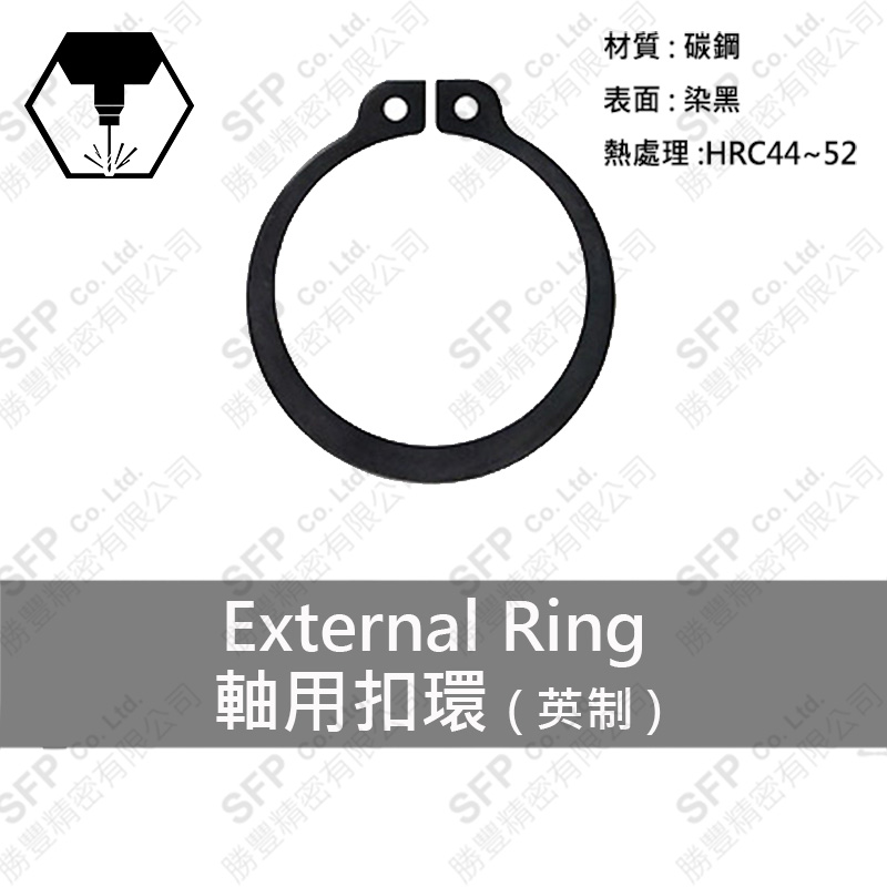 磷酸鹽C扣(軸用) 5100-18 (3/16 )