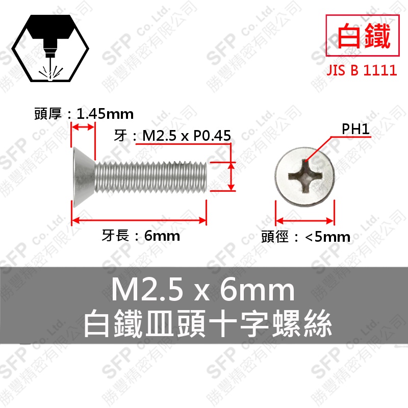 SS304 Flat Head Phillips Screw Screw M2.5*6