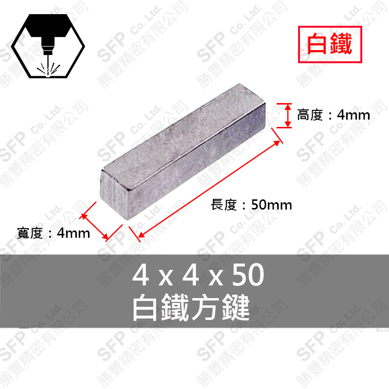 SS316 Square Key 4*4*50