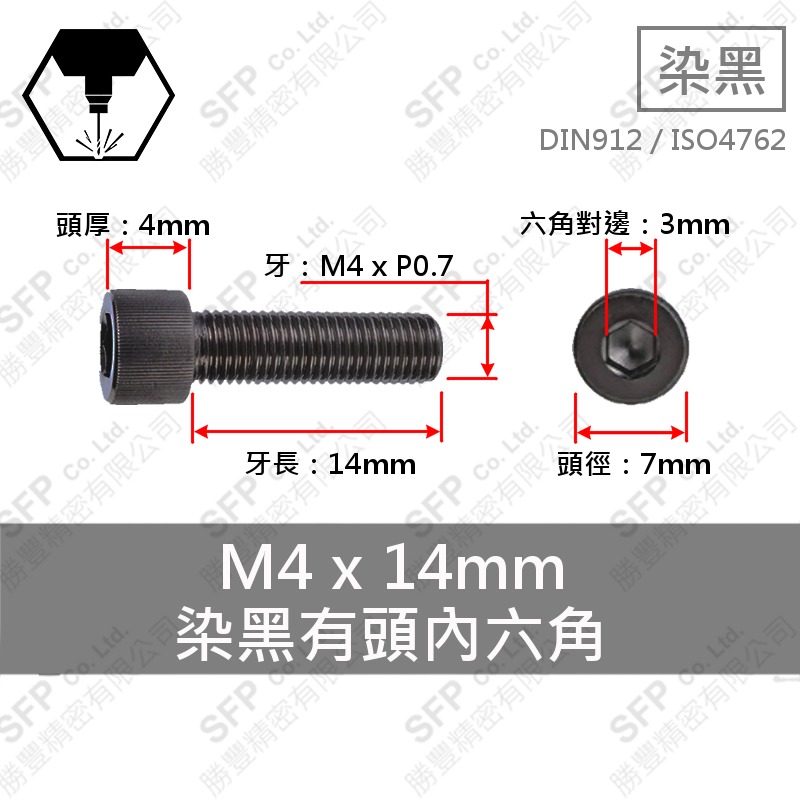 12.9 Alloy Steel Socket Head Cap Screw M4*14