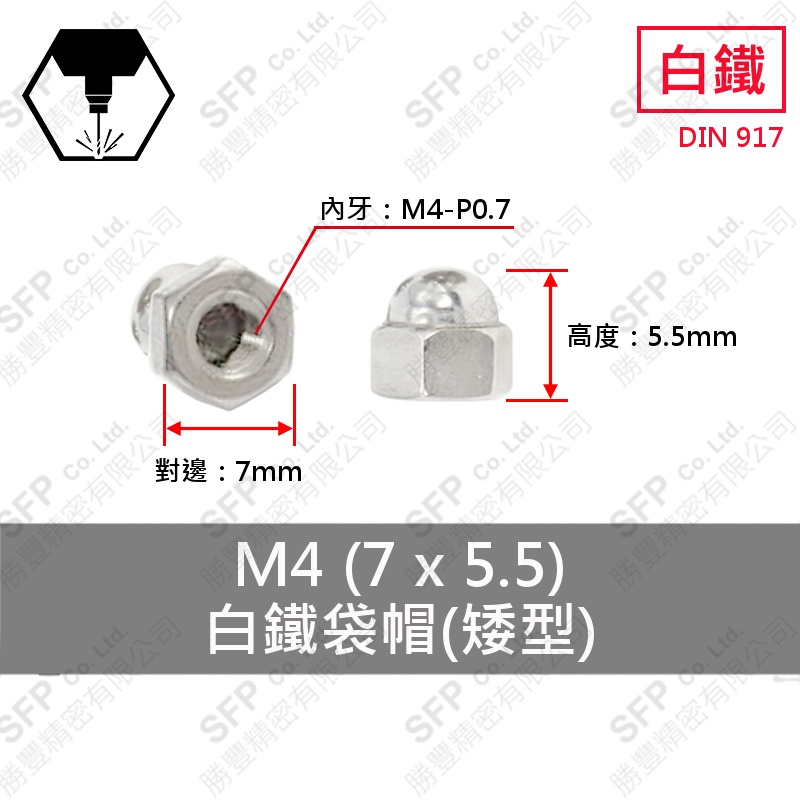 304白鐵袋帽