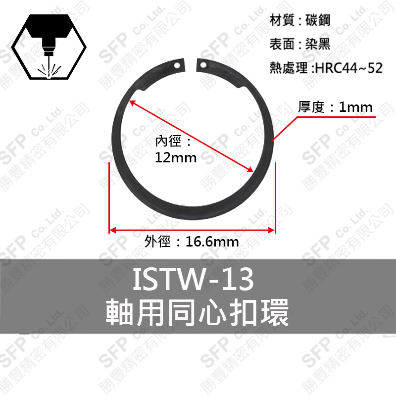 同心C型 Retaining Ring (External) IS-13