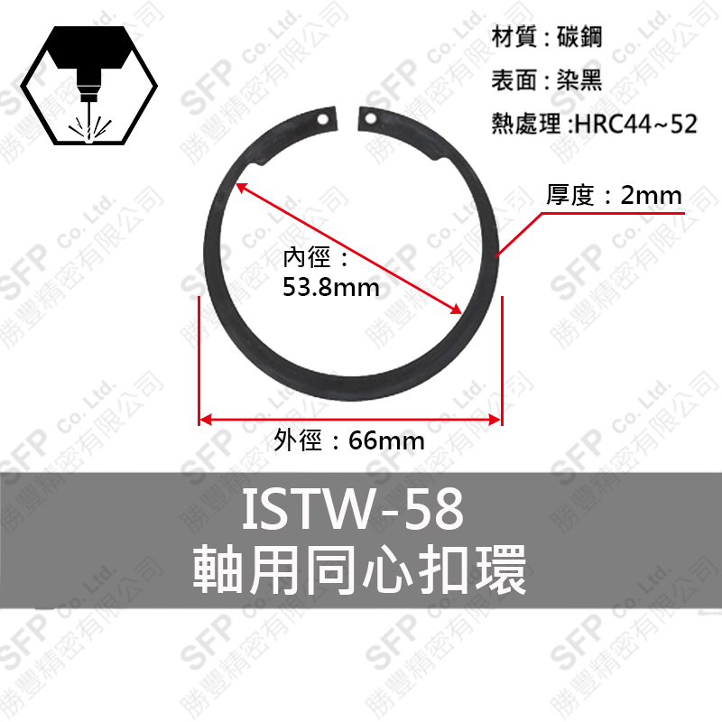 同心C型 Retaining Ring (External) IS-58