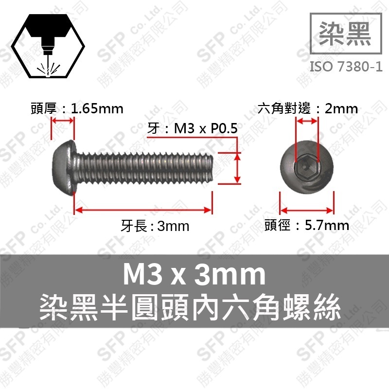 Alloy Steel Button Head Cap Screw M3*3