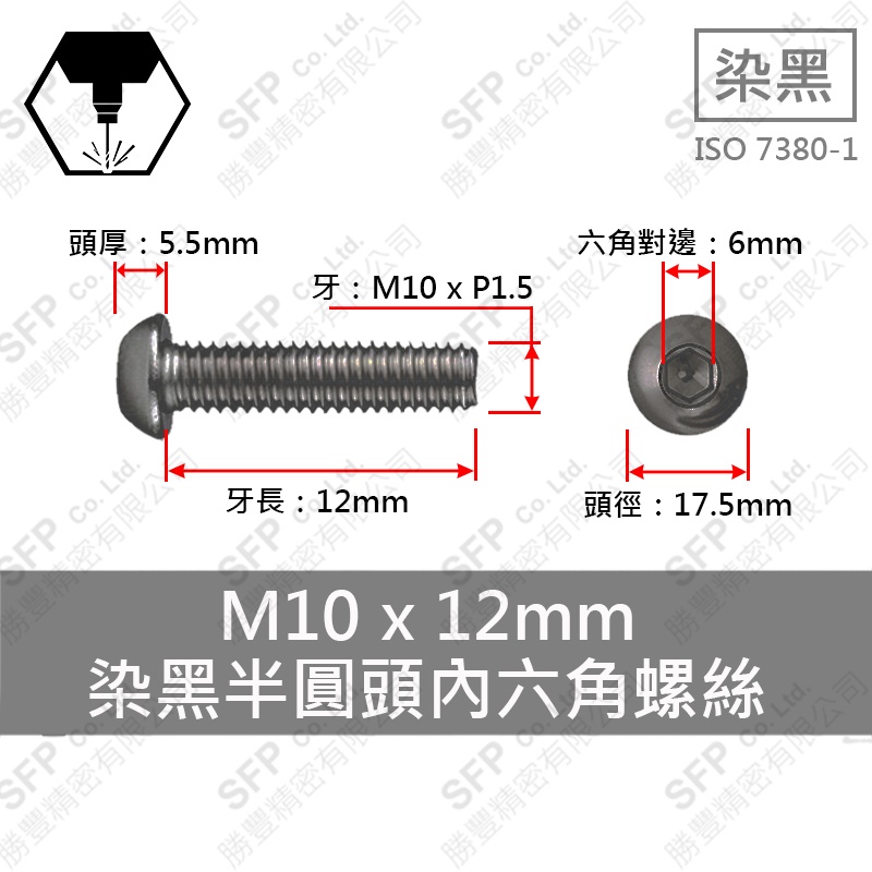 Alloy Steel Button Head Cap Screw M10*12