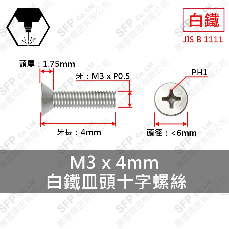 SS304 Flat Head Phillips Screw Screw M3*4