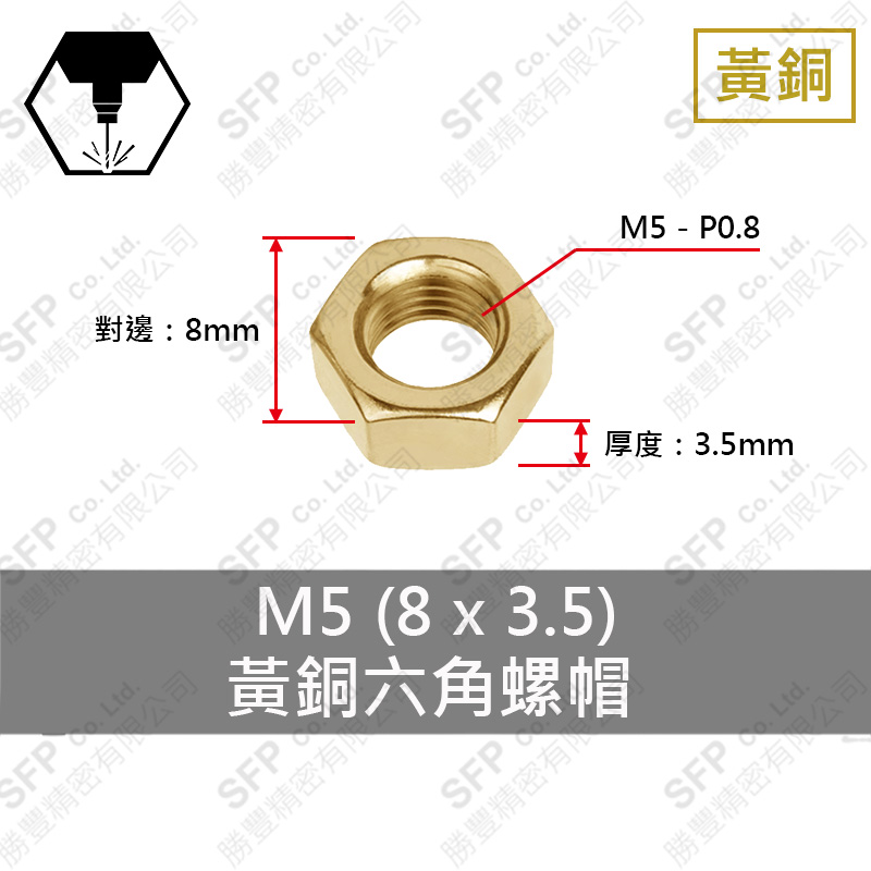 Brass Hex Nut M5 (8*4)