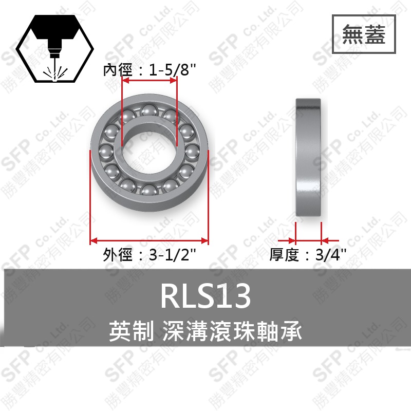 滾珠軸承(日) RLS13