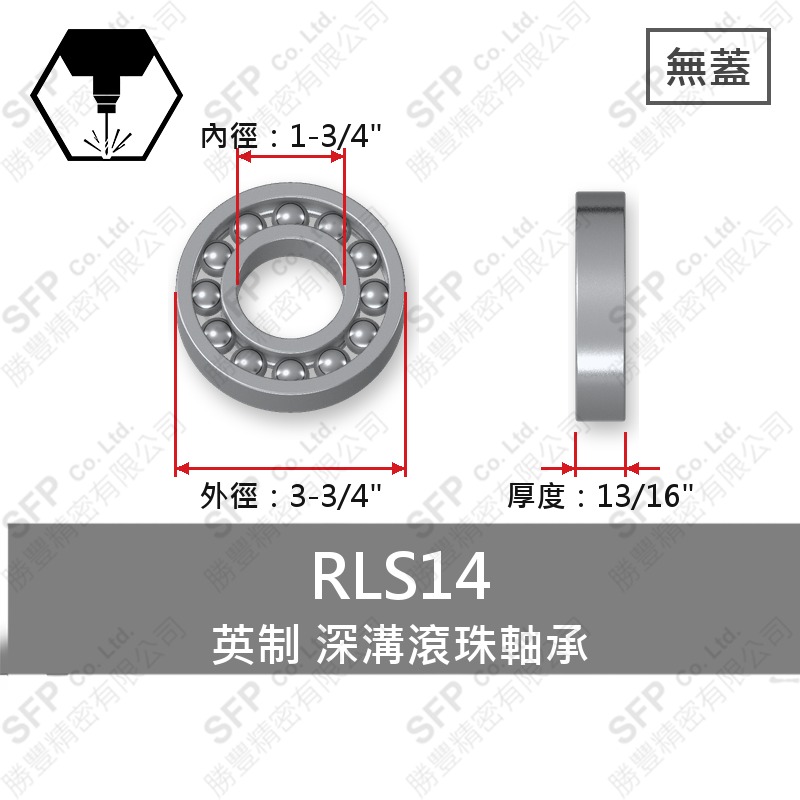 滾珠軸承(日) RLS14