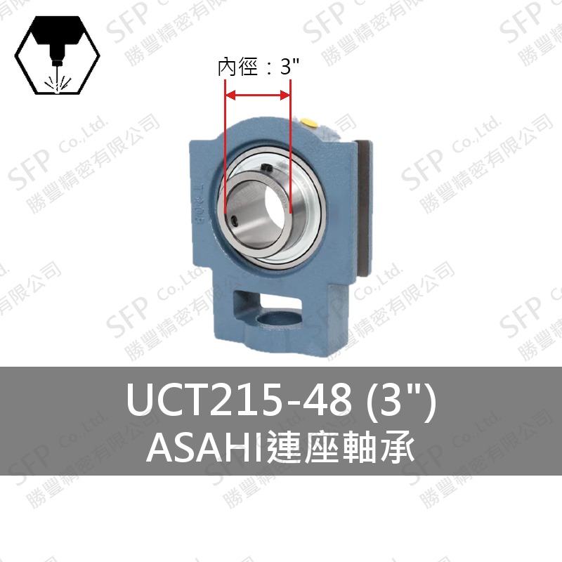 連座軸承 UCT215-48(3 )