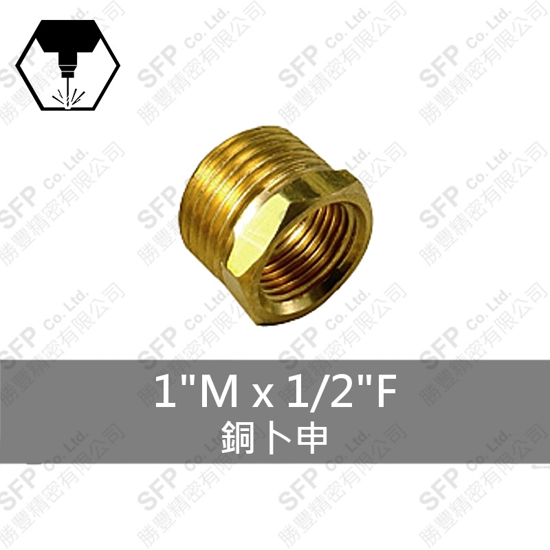 銅卜申 1 M*1/2 F