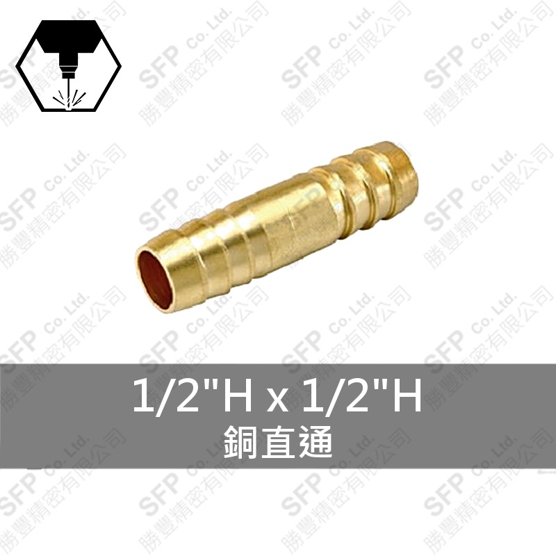 銅直通 1/2 H*1/2 H
