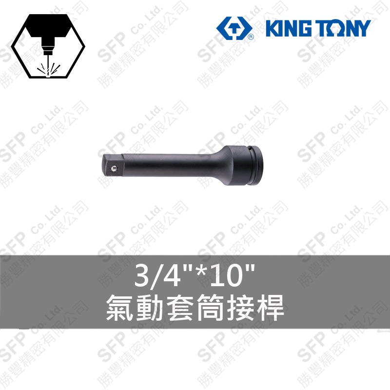 氣動套筒接桿 3/4"*10" (6260-10P)
