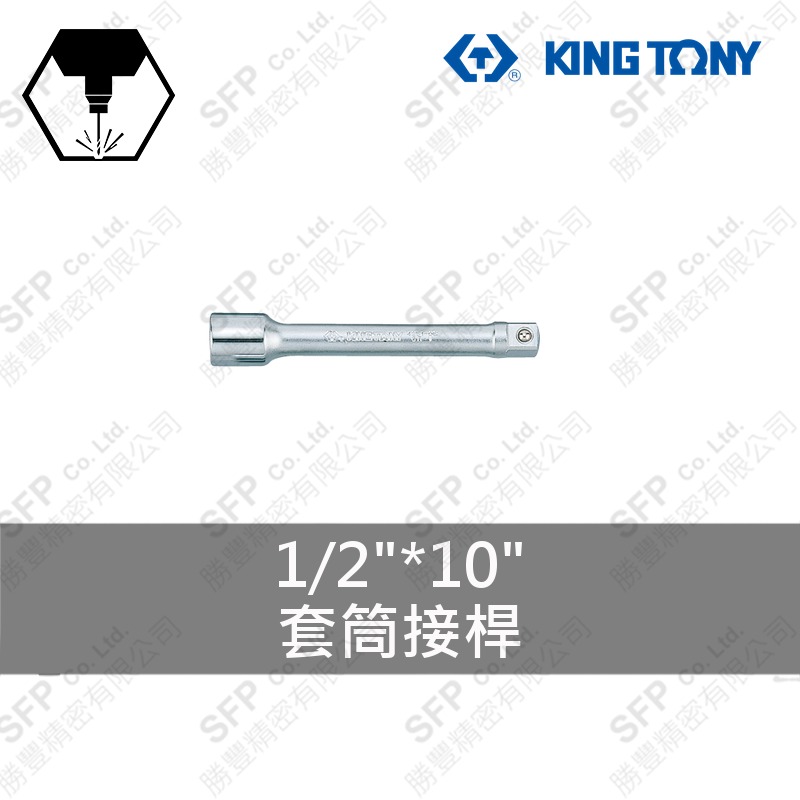 套筒接桿 1/2"*10" (4251-10)
