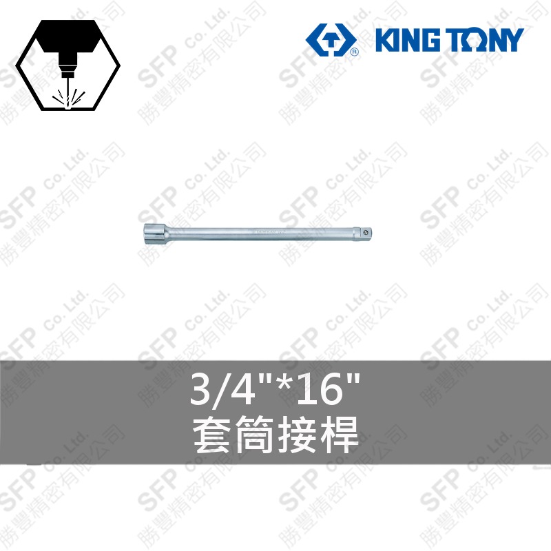 套筒接桿 3/4"*16" (6251-16)
